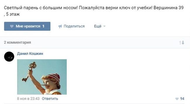 Юмор соцсетей (16 скриншотов)