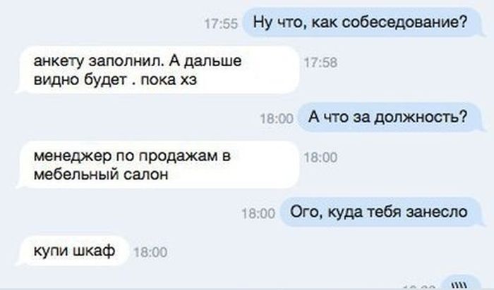 Юмор соцсетей (16 скриншотов)