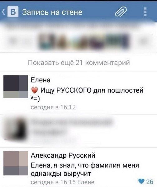 Юмор соцсетей (16 скриншотов)