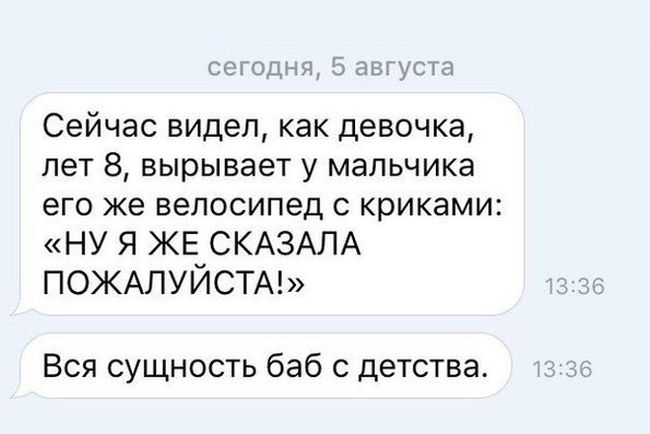 Юмор соцсетей (16 скриншотов)