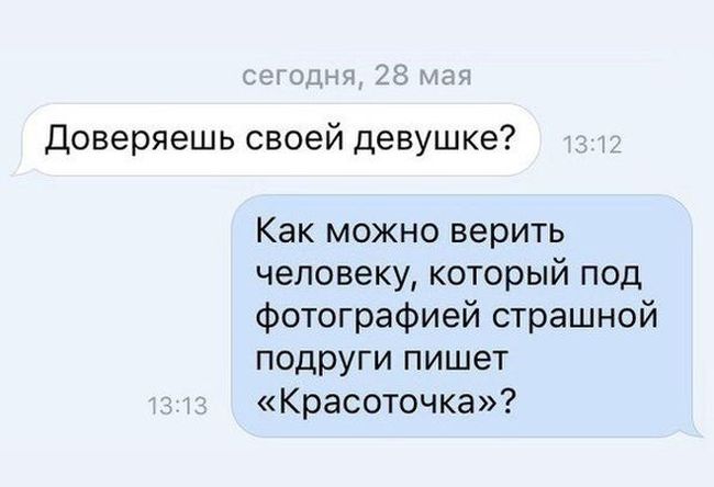 Юмор соцсетей (16 скриншотов)