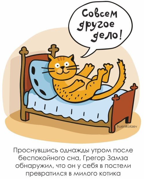 Смешные комиксы (20 картинок)