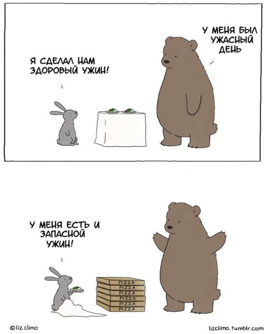 Смешные комиксы (20 картинок)