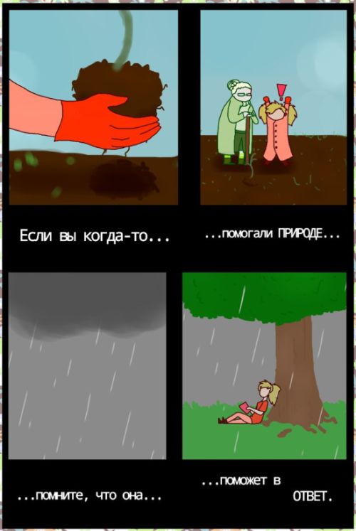 Смешные комиксы (20 картинок)
