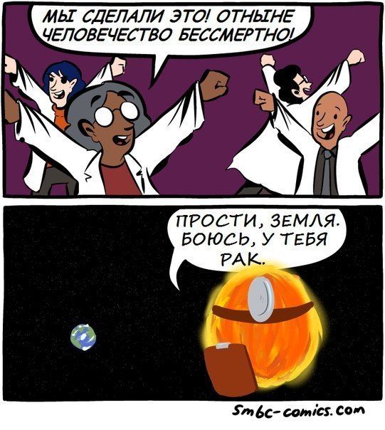 Смешные комиксы (20 картинок)