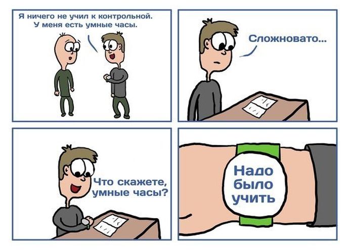 Смешные комиксы (20 картинок)