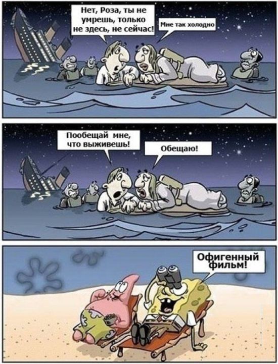 Смешные комиксы (20 картинок)
