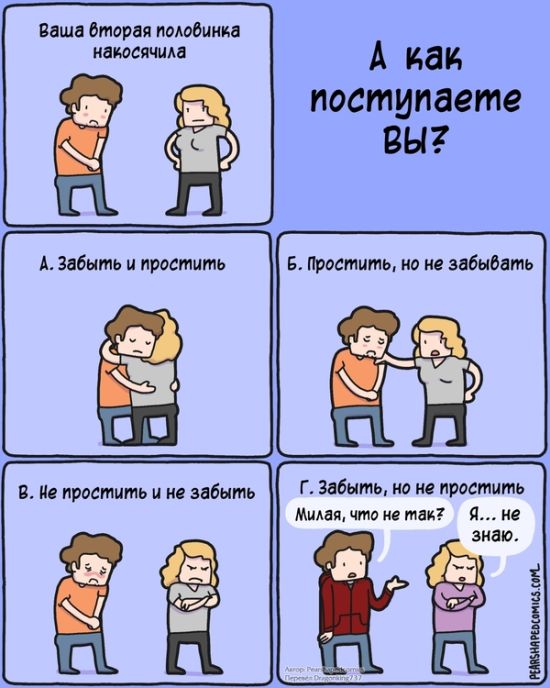 Смешные комиксы (20 картинок)