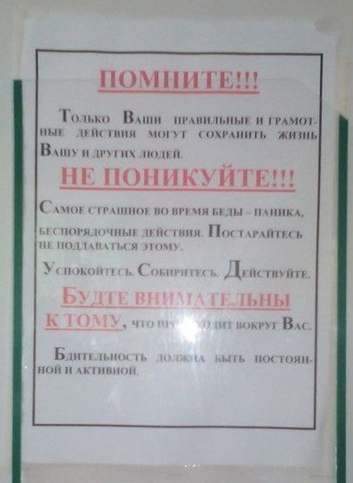 Народный креатив в объявлениях и информационных табличках (23 фото)
