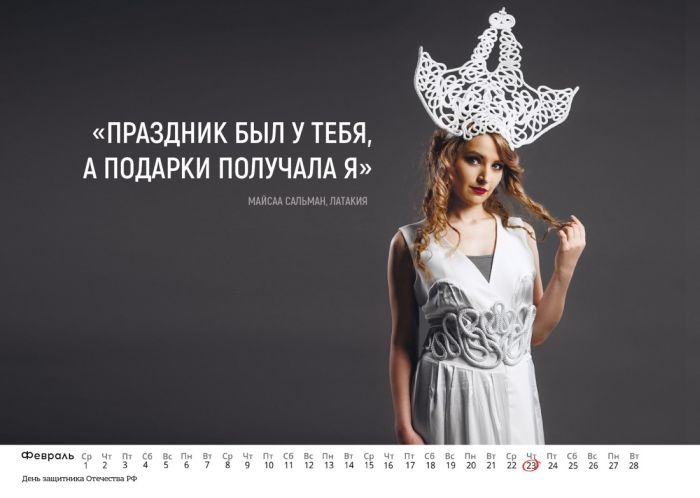 Сирийские девушки снялись в календаре в поддержку российских военных (13 фото)