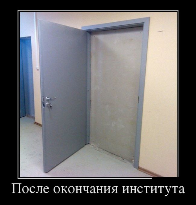 Демотиваторы (30 фото)