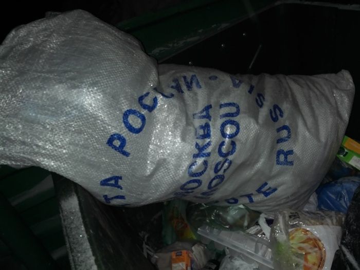 В Новосибирске нашли мешок «Почты России» со вскрытыми посылками (3 фото)