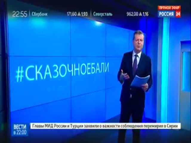 Телеканал «Россия 24» обратил внимание на хэштег #сказочноеБали