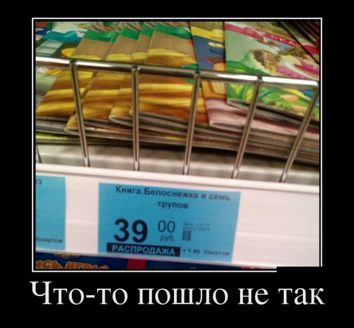Демотиваторы (30 фото)