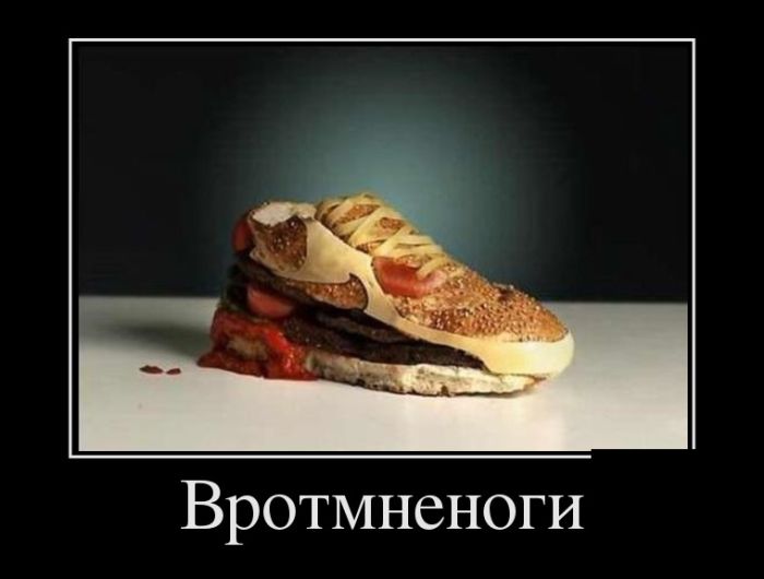 Демотиваторы (30 фото)