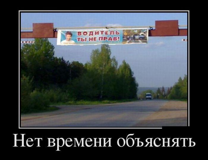 Демотиваторы (30 фото)