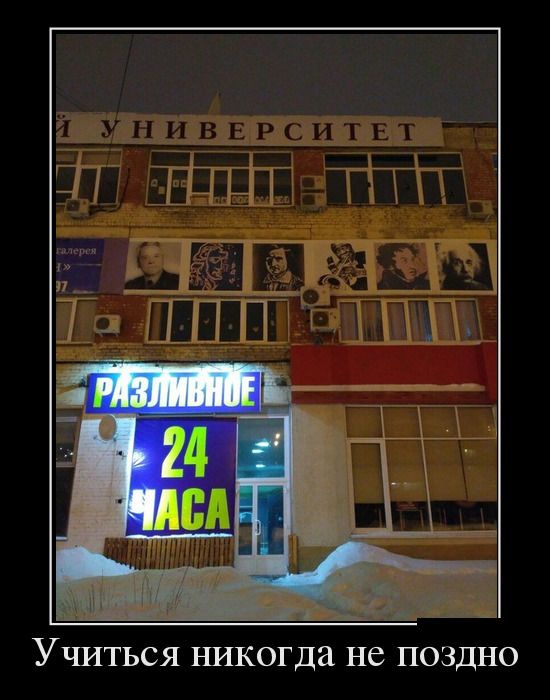 Демотиваторы (30 фото)