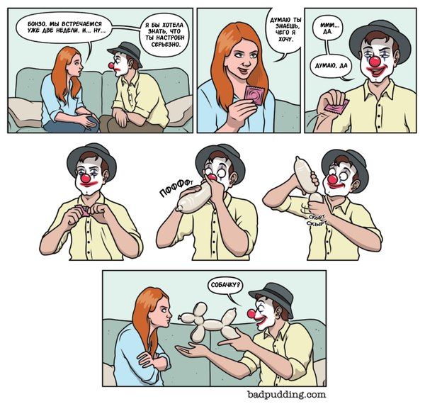 Смешные комиксы (20 картинок)