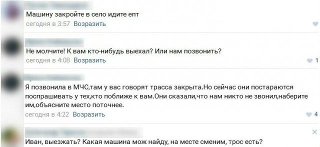 Житель Оренбурга пришел на помощь застрявшему автомобилисту, просившему помощи в соцсети (4 скриншота)