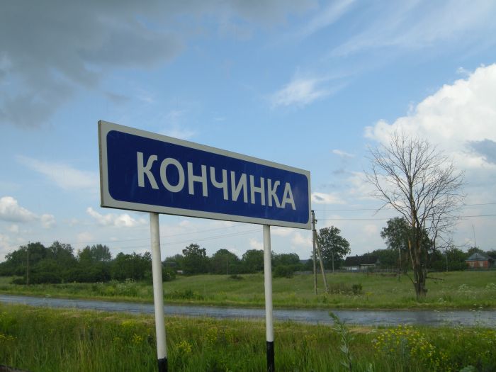 Забавные названия российских сел, деревень и рек (17 фото)