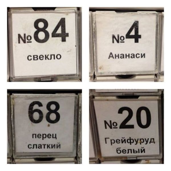 Заграничные объявления и вывески для русскоязычных туристов (19 фото)