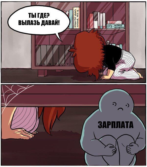 Смешные комиксы (20 картинок)