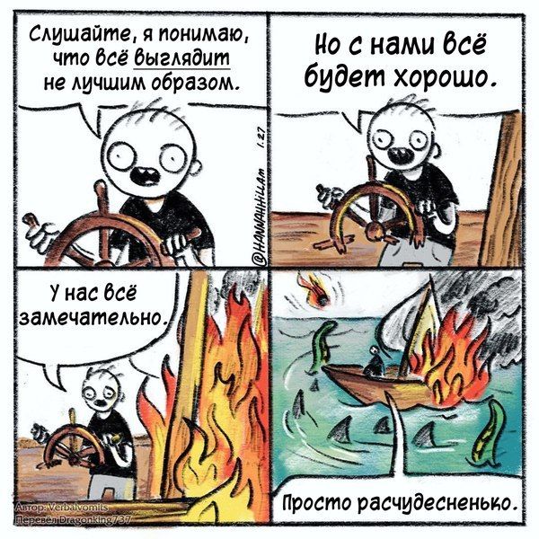 Смешные комиксы (20 картинок)