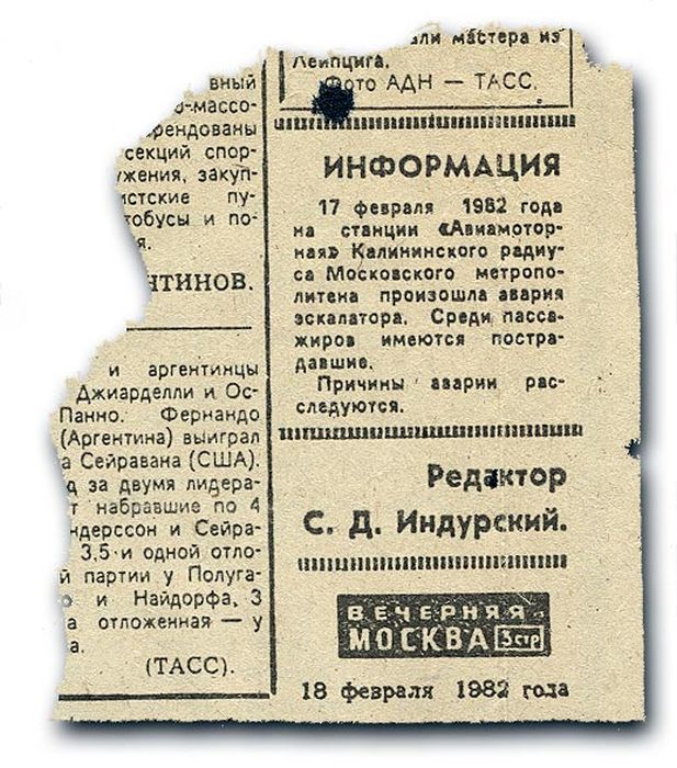 5 страшных трагедий, скрывавшихся от граждан СССР (28 фото)