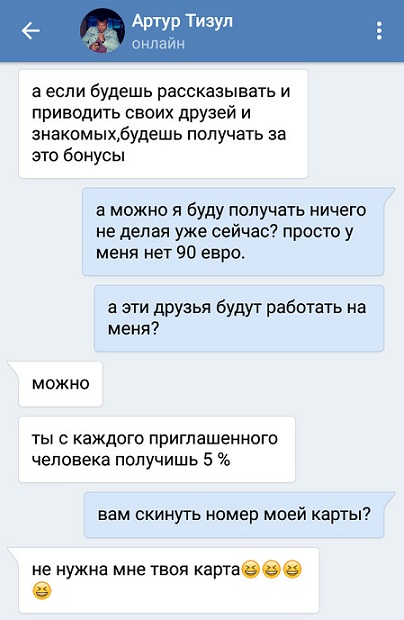 «С таким подходом не сработаемся!» (8 скриншотов)