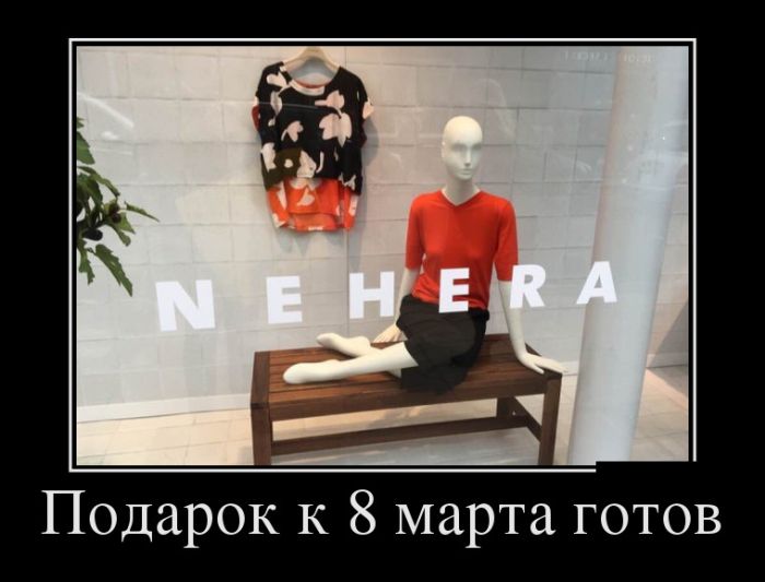 Демотиваторы (30 фото)