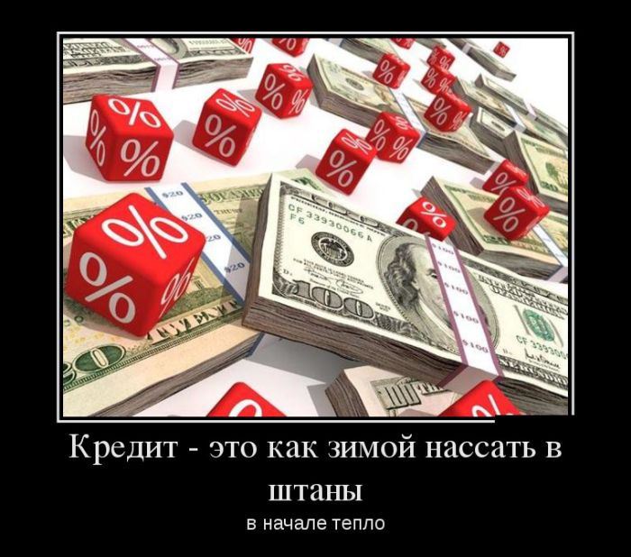 Демотиваторы (30 фото)