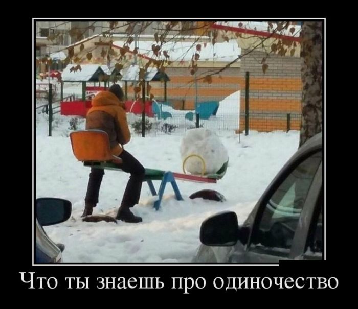 Демотиваторы (30 фото)