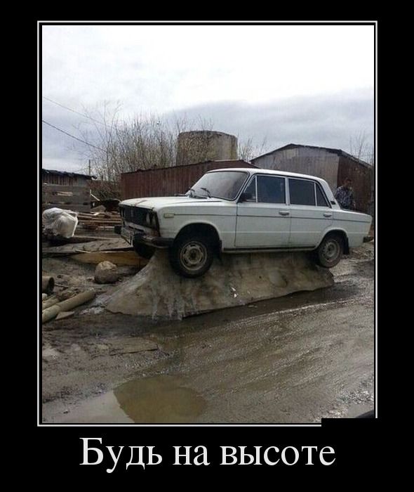 Демотиваторы (30 фото)
