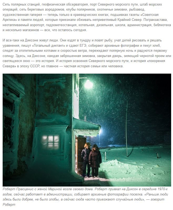 Чем живет поселок Диксон, самый северный поселок России (26 фото)