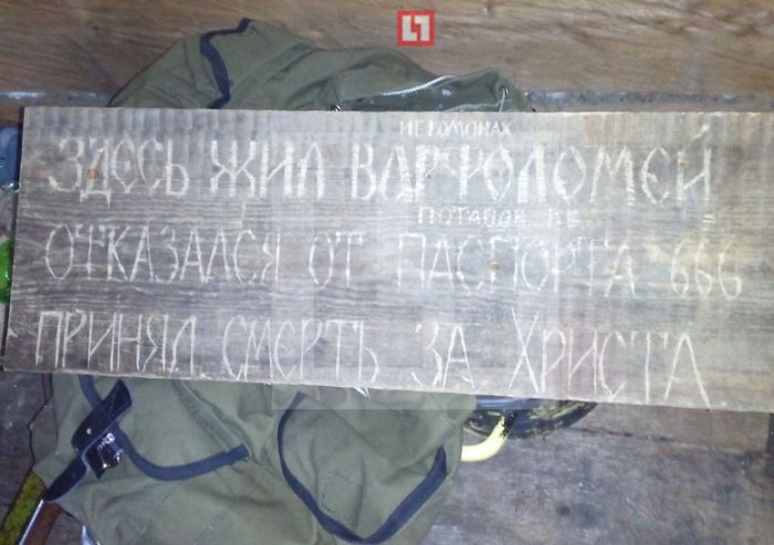 Найденный в лесу Коми монах-отшельник перед смертью нацарапал записку на дощечке (3 фото)