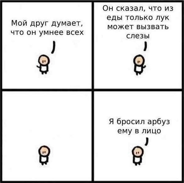 Смешные комиксы (20 картинок)