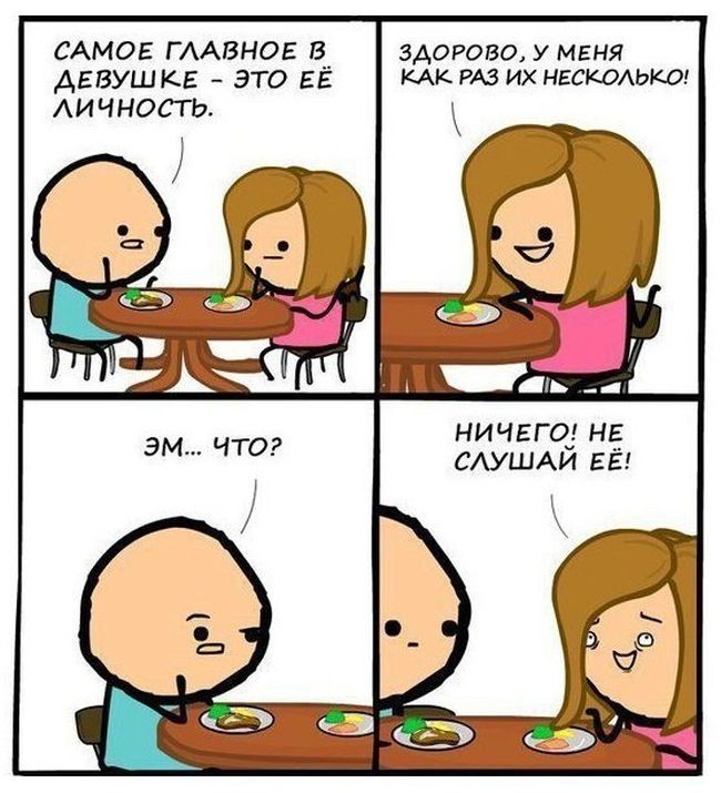 Смешные комиксы (20 картинок)