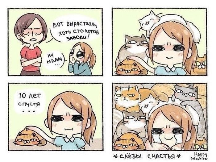 Смешные комиксы (20 картинок)