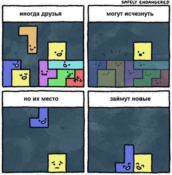 Смешные комиксы (20 картинок)