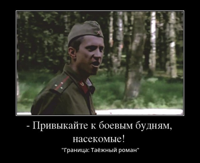 Крылатые выражения из российского кино (39 картинок)