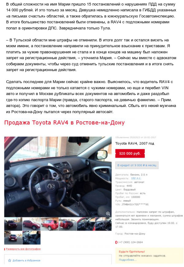 Купить Авто С Запретом На Регистрационные Действия