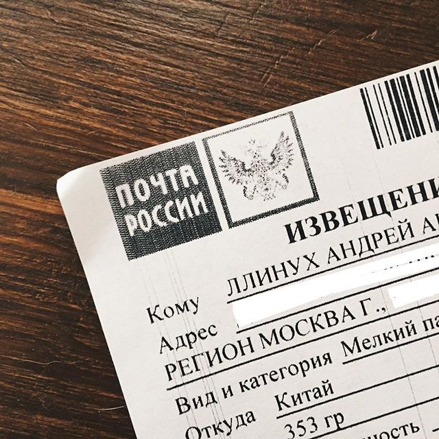 Трудности перевода «Почты России» (8 фото)