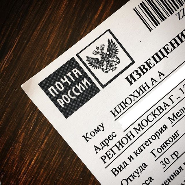 Трудности перевода «Почты России» (8 фото)