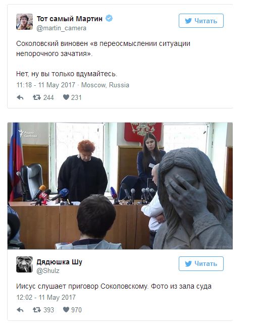 Блогера Руслана Соколовского признали виновным в оскорблении чувств верующих (20 фото + видео)