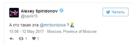 Российский волейболист Алексей Спиридонов спровоцировал скандал, сделав непристойное предложение актрисе Ольге Борисовой (9 скриншотов)