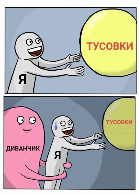 Смешные комиксы (20 картинок)