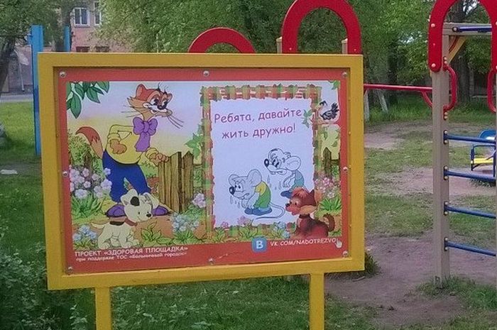 Популярные мемы во дворе дома в Новосибирске (6 фото)