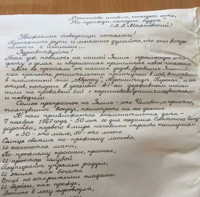В Казахстане выпускники вскрыли капсулу времени с посланием 50-летней давности (7 фото)