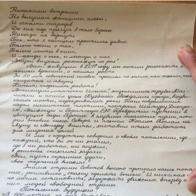 В Казахстане выпускники вскрыли капсулу времени с посланием 50-летней давности (7 фото)