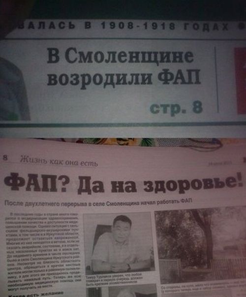 Незабываемые заголовки «бульварной прессы» (20 фото)